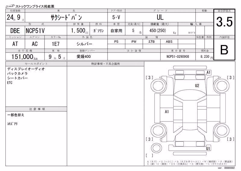 TOYOTA PROBOX