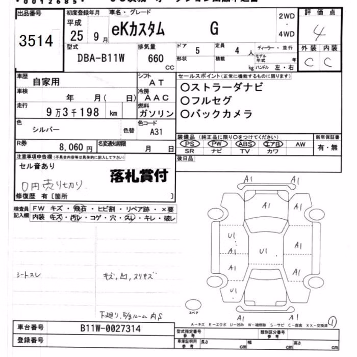 MITSUBISHI EK CUSTOM
