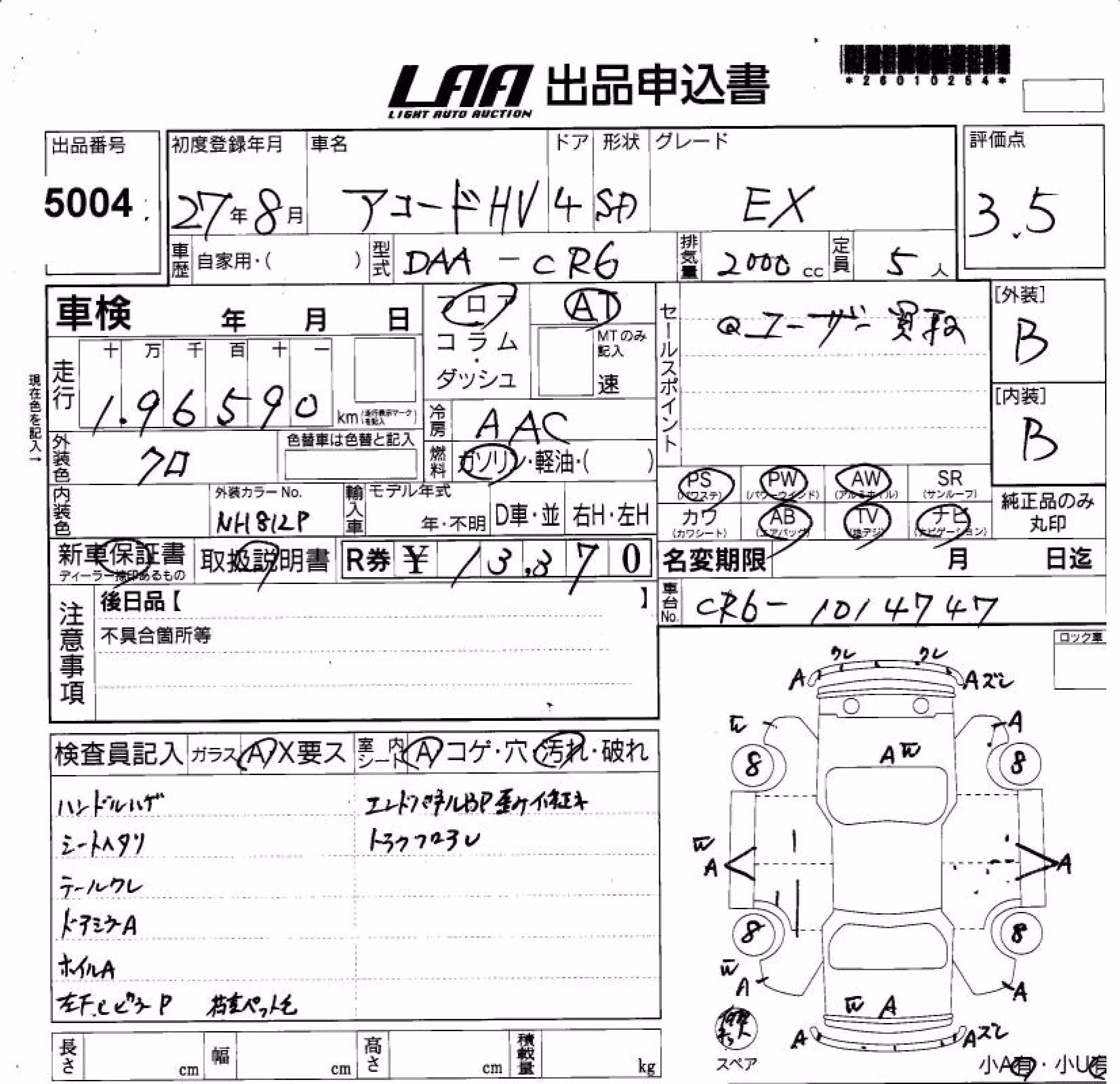HONDA ACCORD