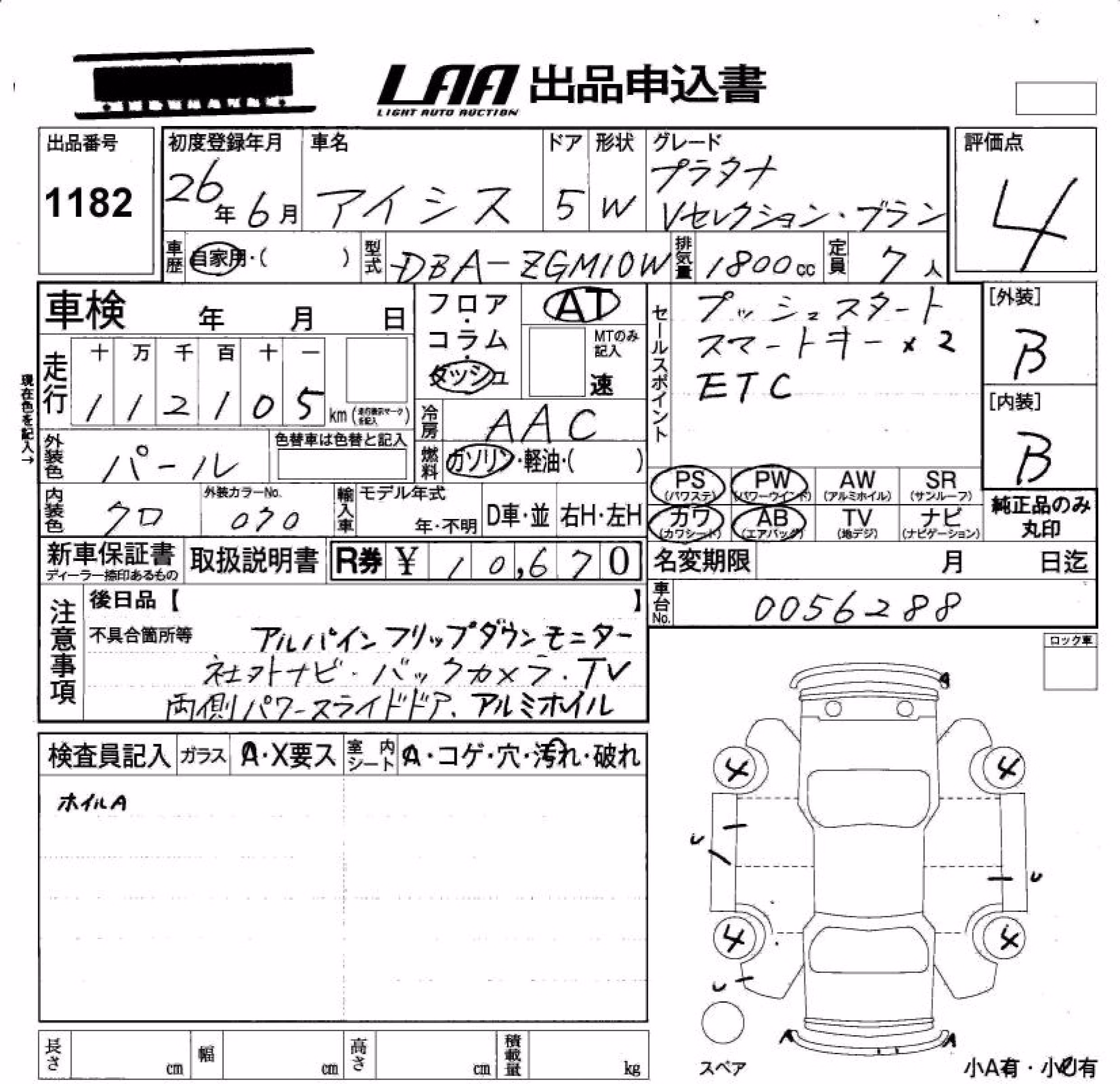 TOYOTA ISIS
