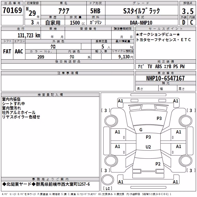 TOYOTA AQUA