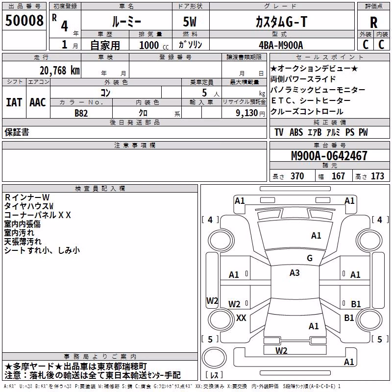 TOYOTA ROOMY
