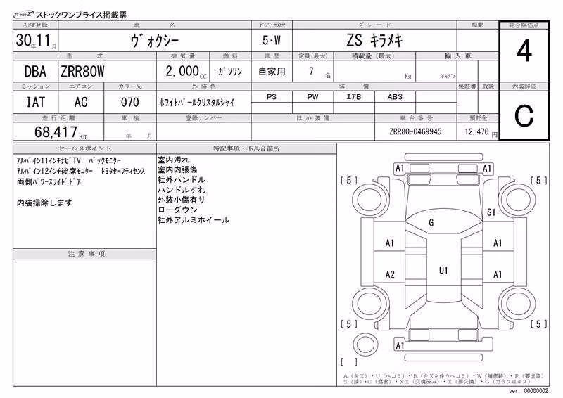 TOYOTA VOXY