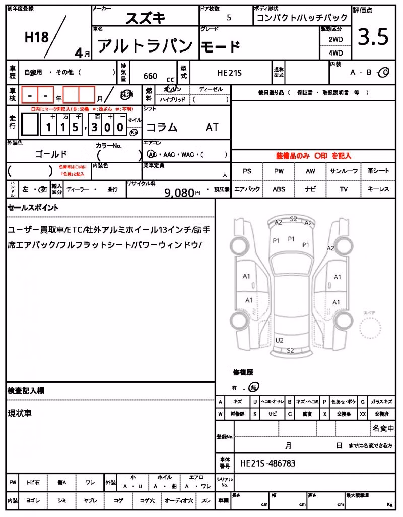 SUZUKI ALTO LAPIN