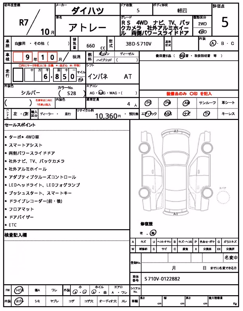 DAIHATSU ATRAI