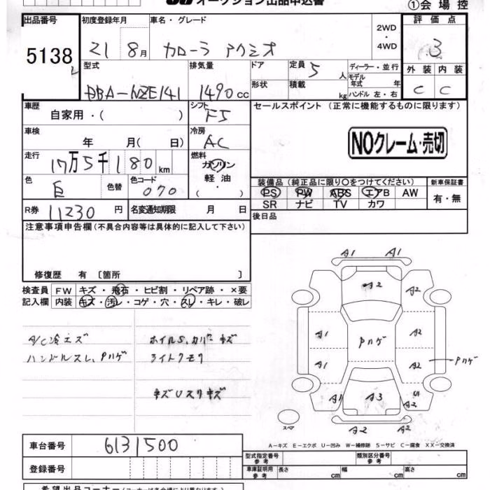 TOYOTA COROLLA AXIO