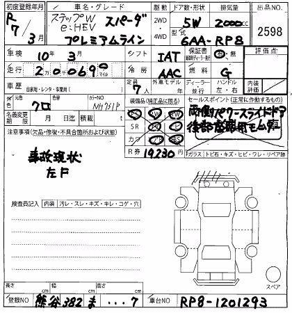 HONDA STEPWGN
