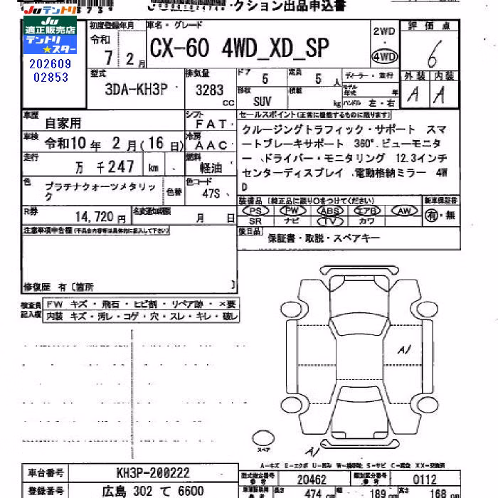 MAZDA CX-60