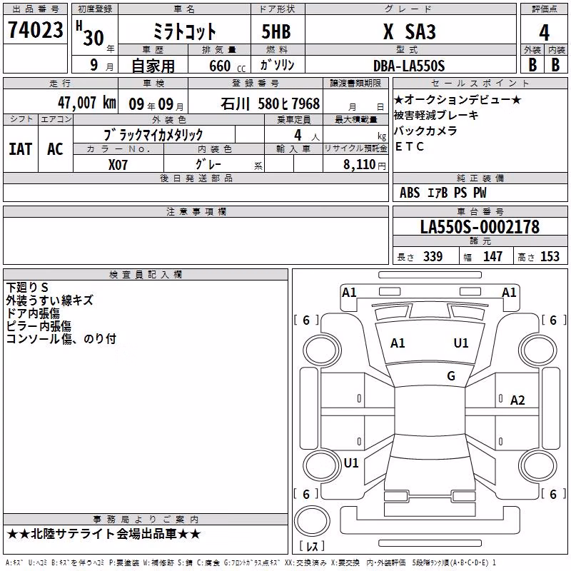 DAIHATSU MIRA TOCOT