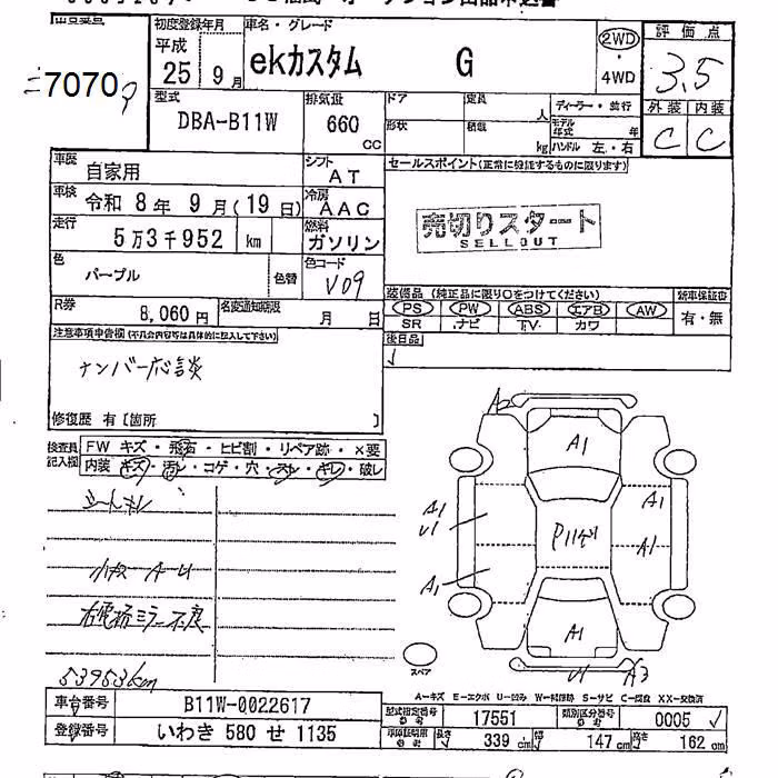 MITSUBISHI EK CUSTOM