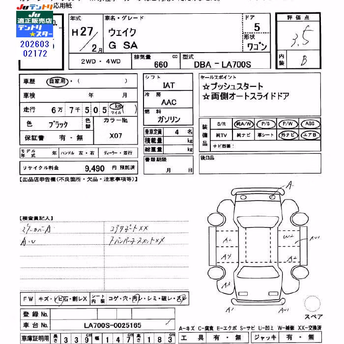 DAIHATSU WAKE