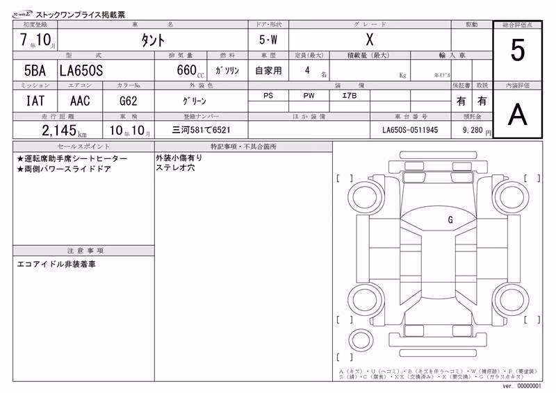DAIHATSU TANTO