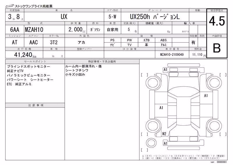 LEXUS UX250H