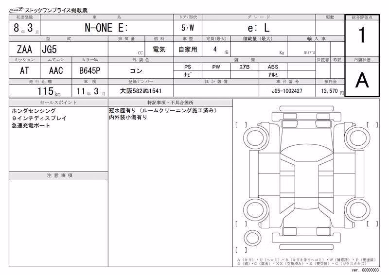 HONDA N-ONE