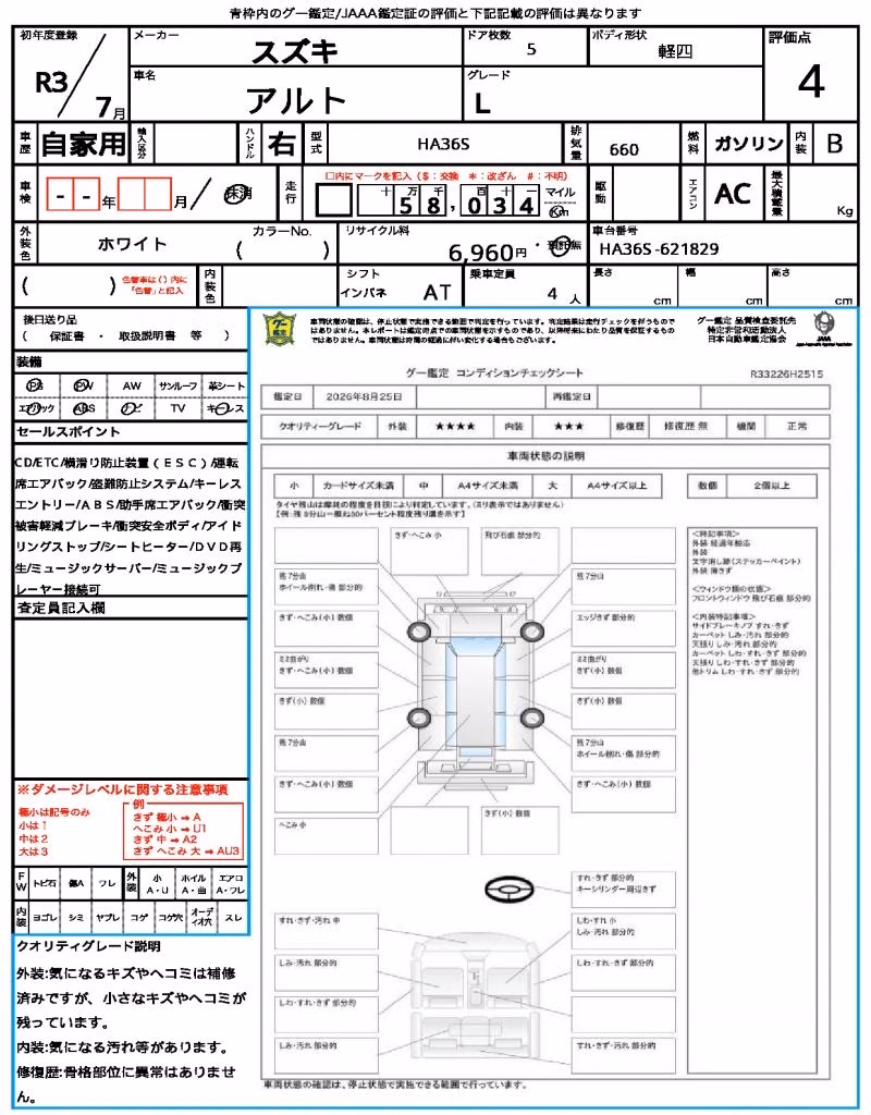 SUZUKI ALTO