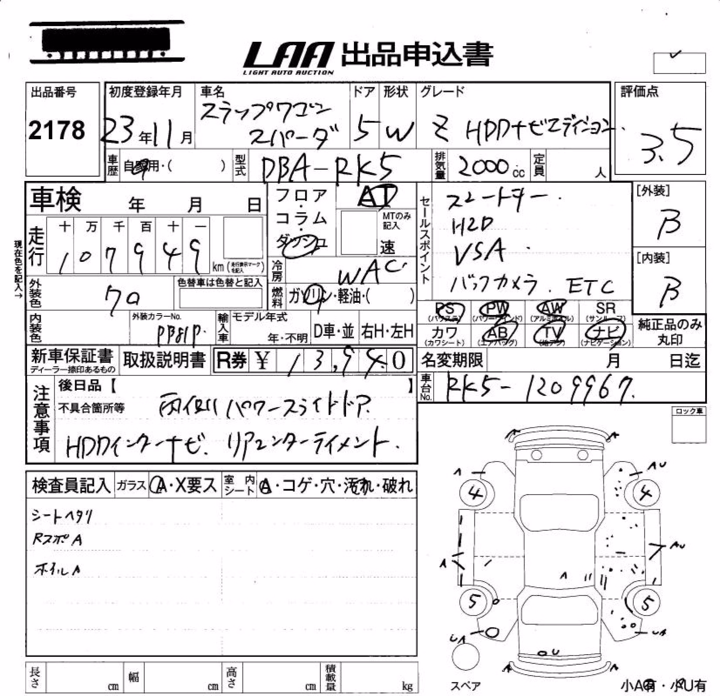 HONDA STEPWGN