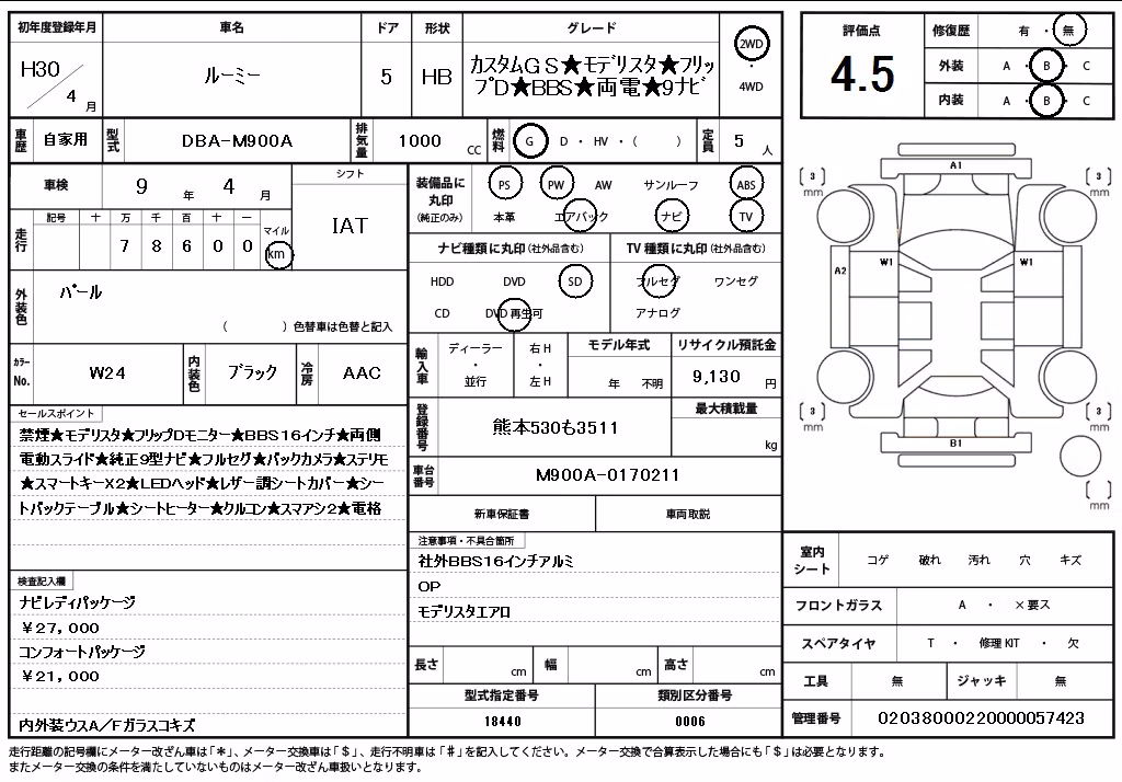 TOYOTA ROOMY