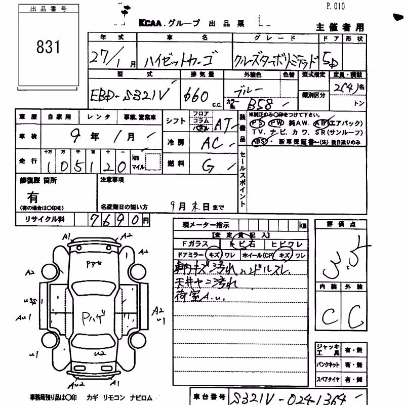 DAIHATSU HIJET