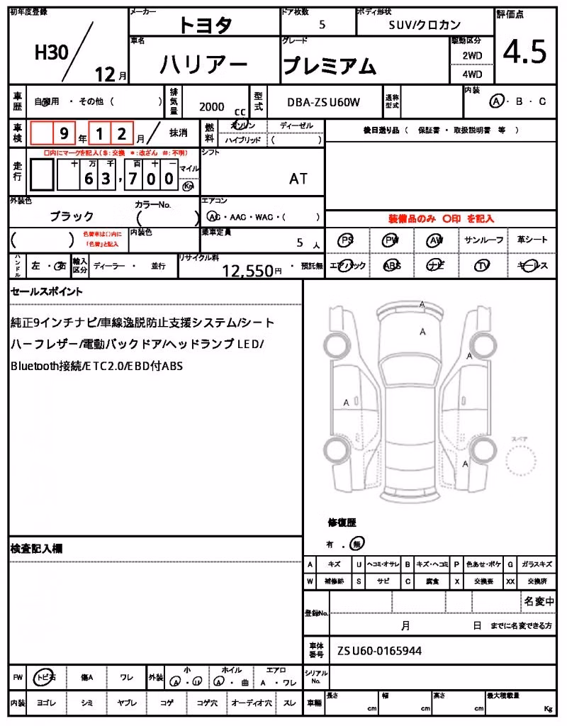 TOYOTA HARRIER