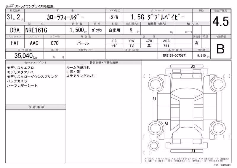 TOYOTA COROLLA FIELDER