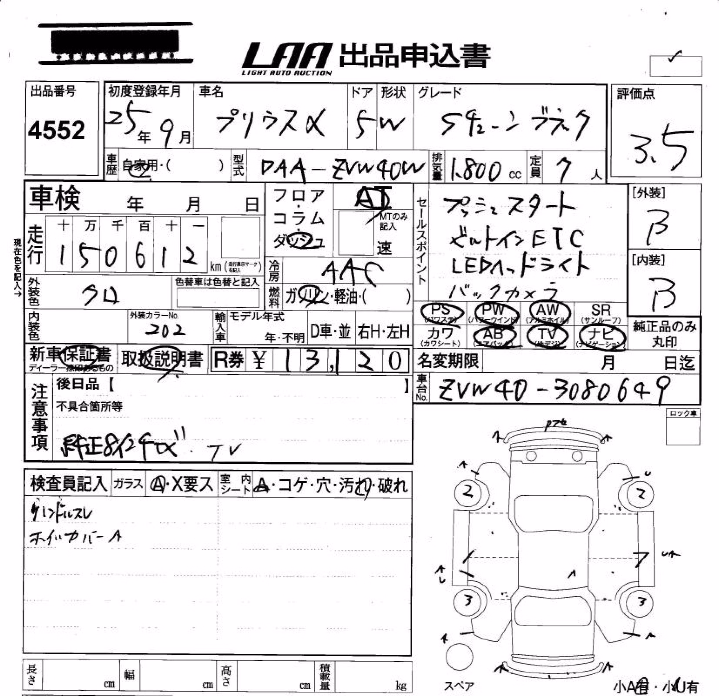 TOYOTA PRIUS ALPHA