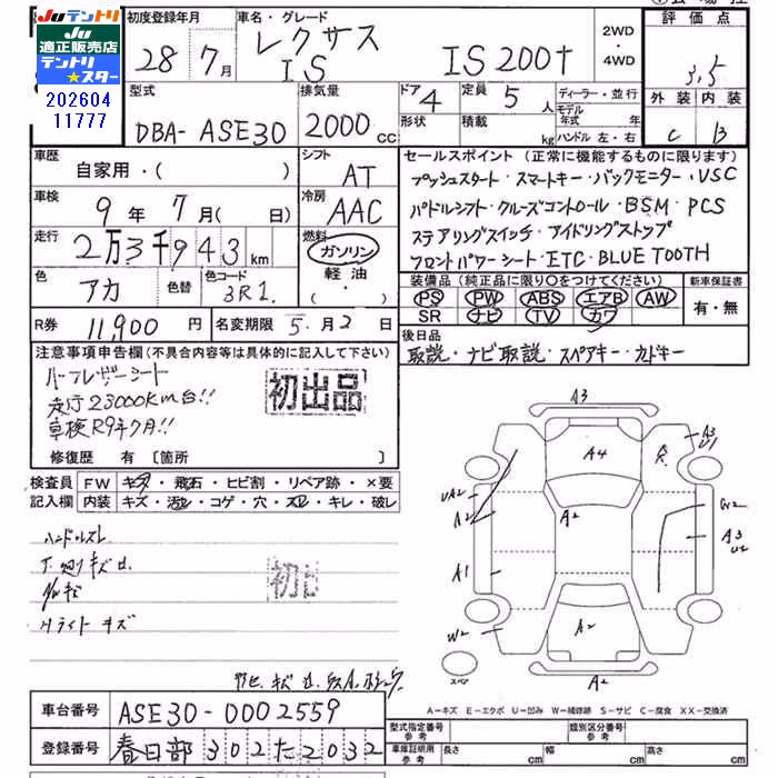 LEXUS IS300