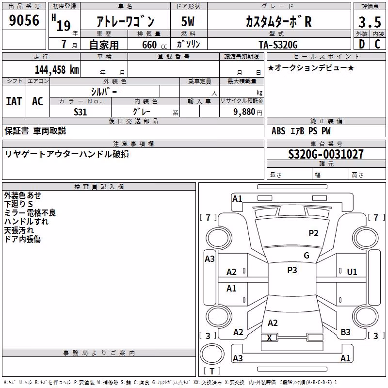DAIHATSU ATRAI