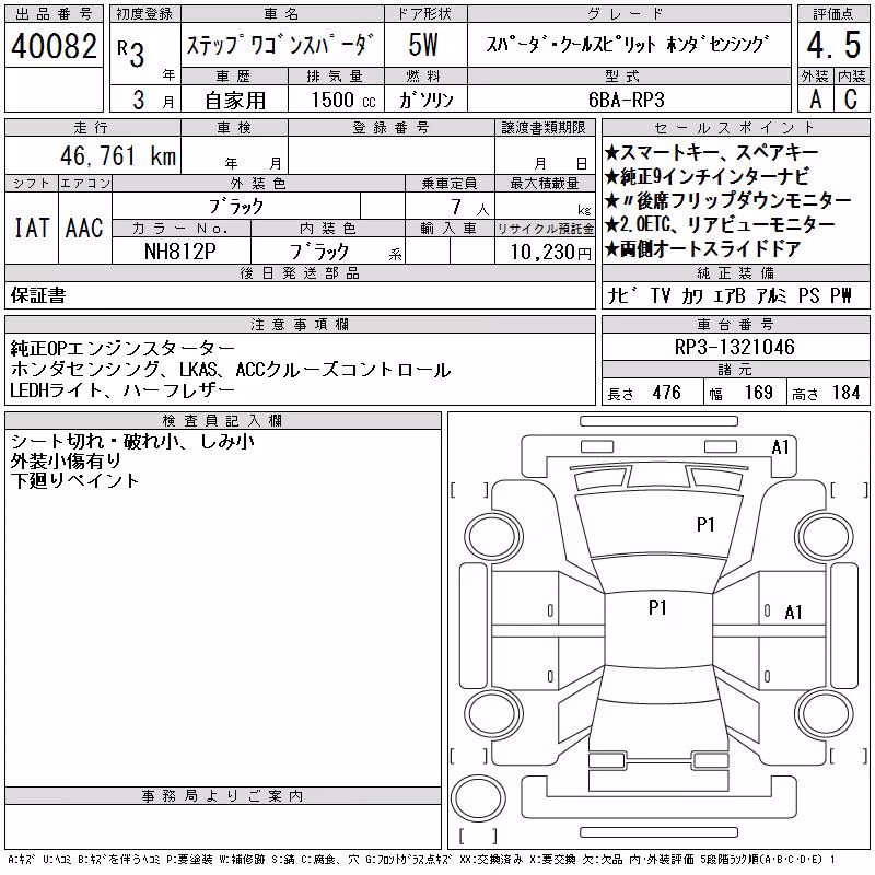 HONDA STEPWGN