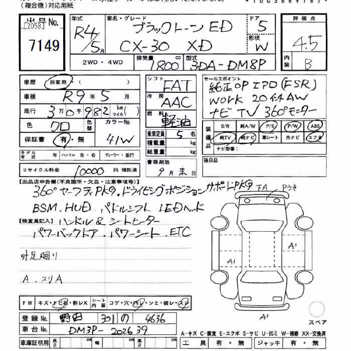 MAZDA CX-30