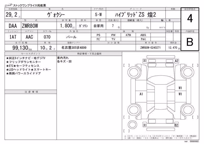 TOYOTA VOXY