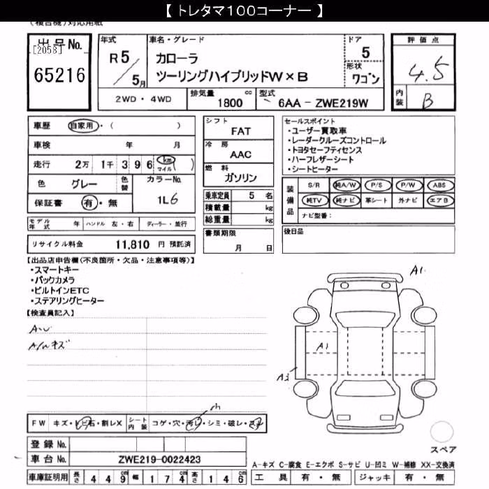 TOYOTA COROLLA