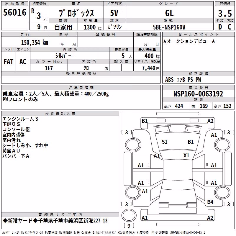 TOYOTA PROBOX