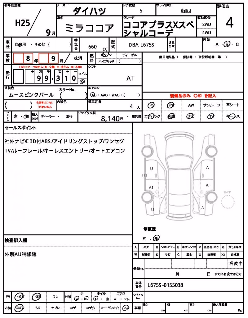 DAIHATSU MIRA COCOA