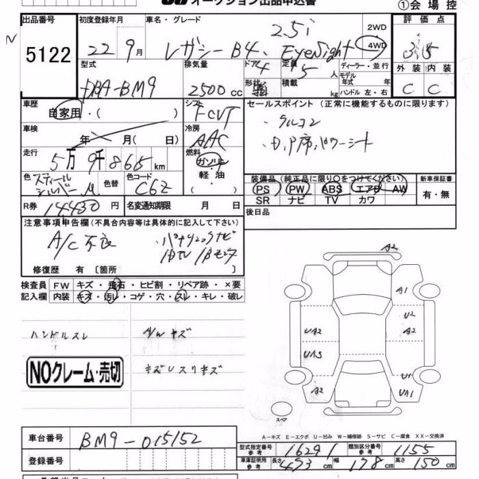 SUBARU LEGACY B4