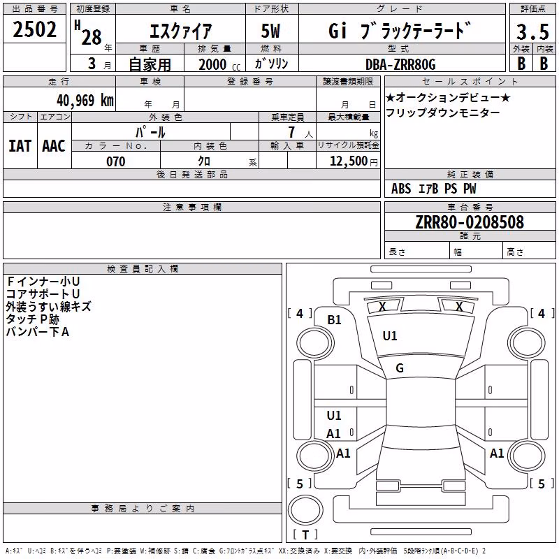 TOYOTA ESQUIRE