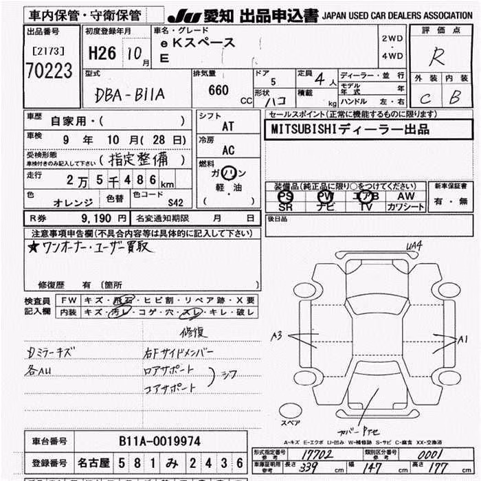 MITSUBISHI EK SPACE
