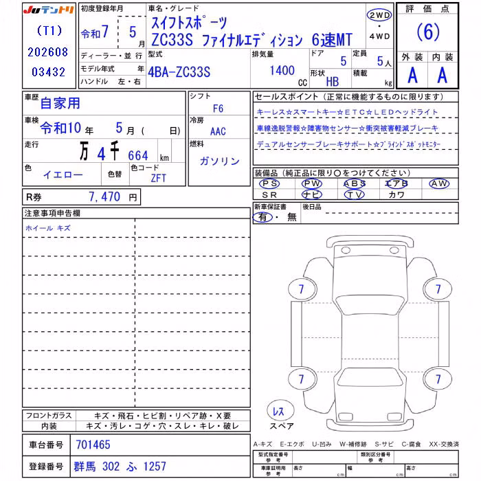 SUZUKI SWIFT