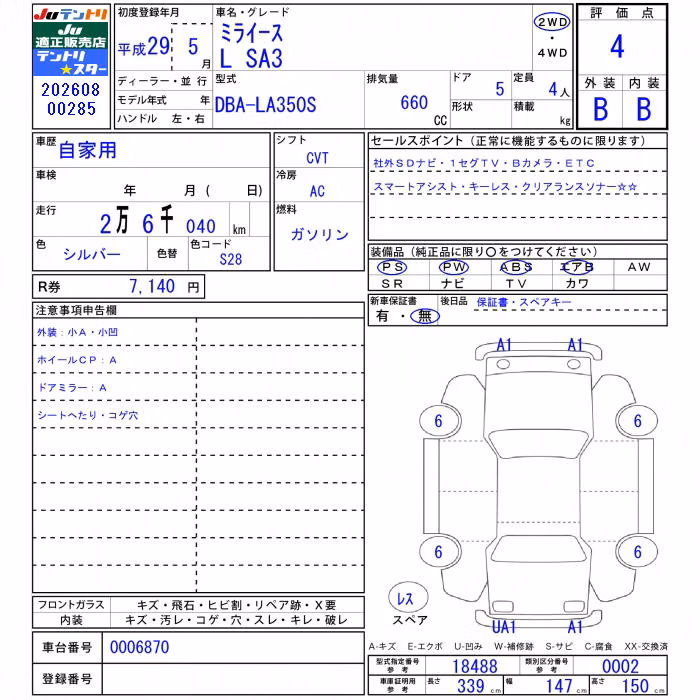 DAIHATSU MIRA E:S