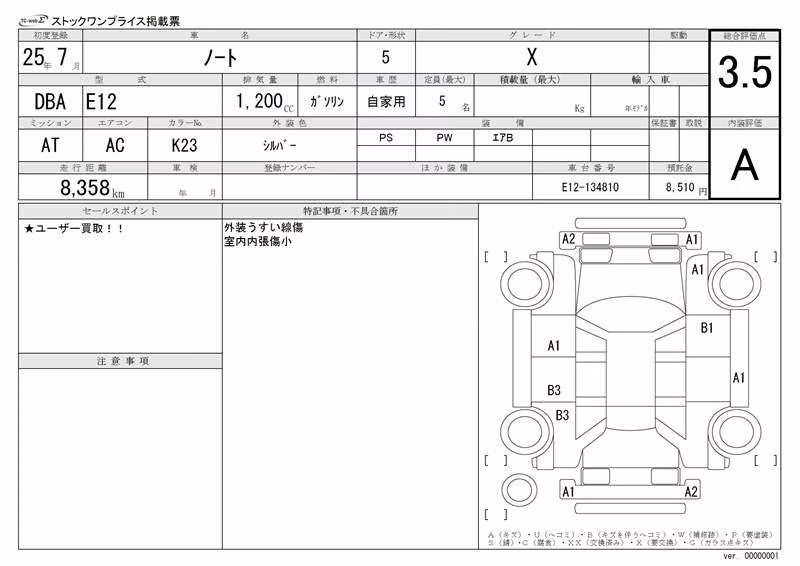 NISSAN NOTE