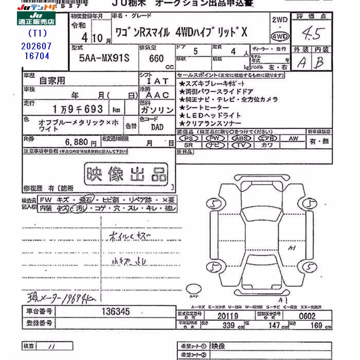 SUZUKI WAGON R SMILE