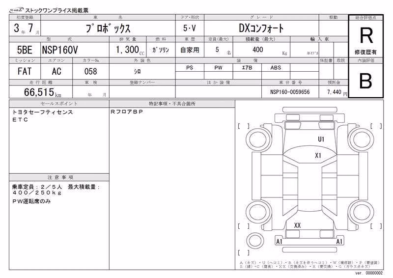 TOYOTA PROBOX