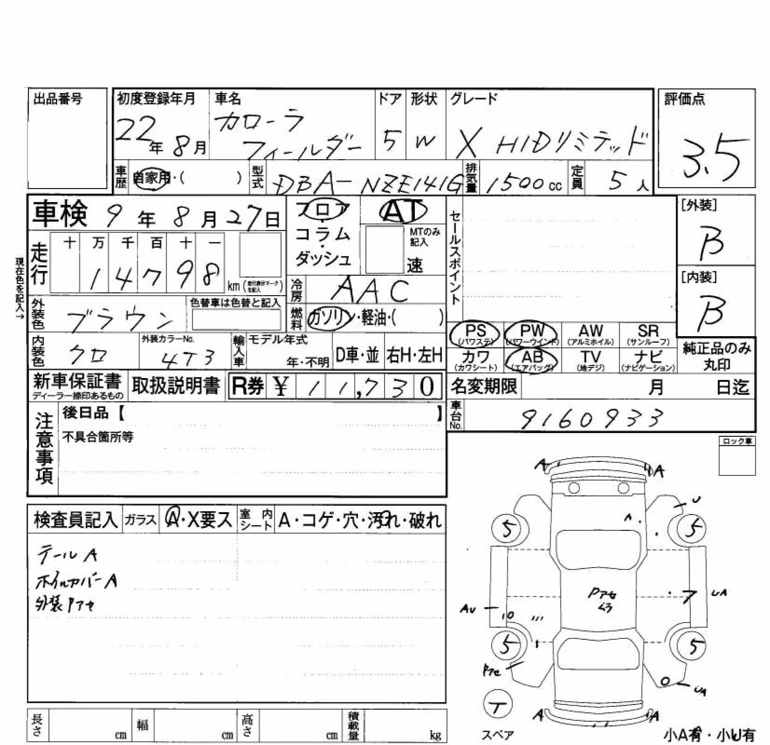 TOYOTA COROLLA FIELDER