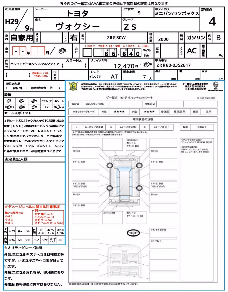 TOYOTA VOXY