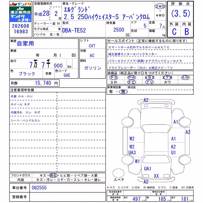 NISSAN ELGRAND