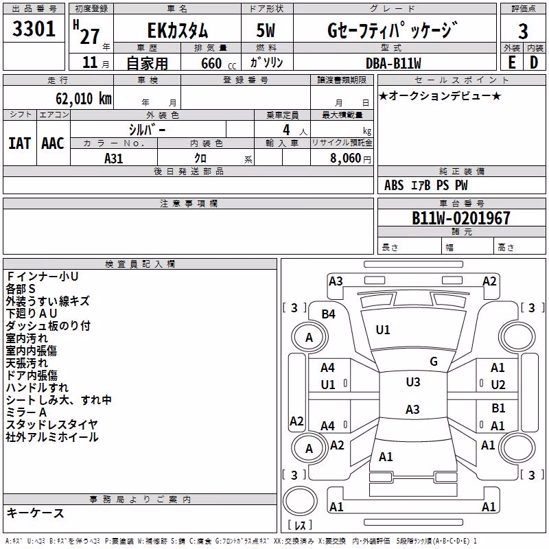 MITSUBISHI EK CUSTOM