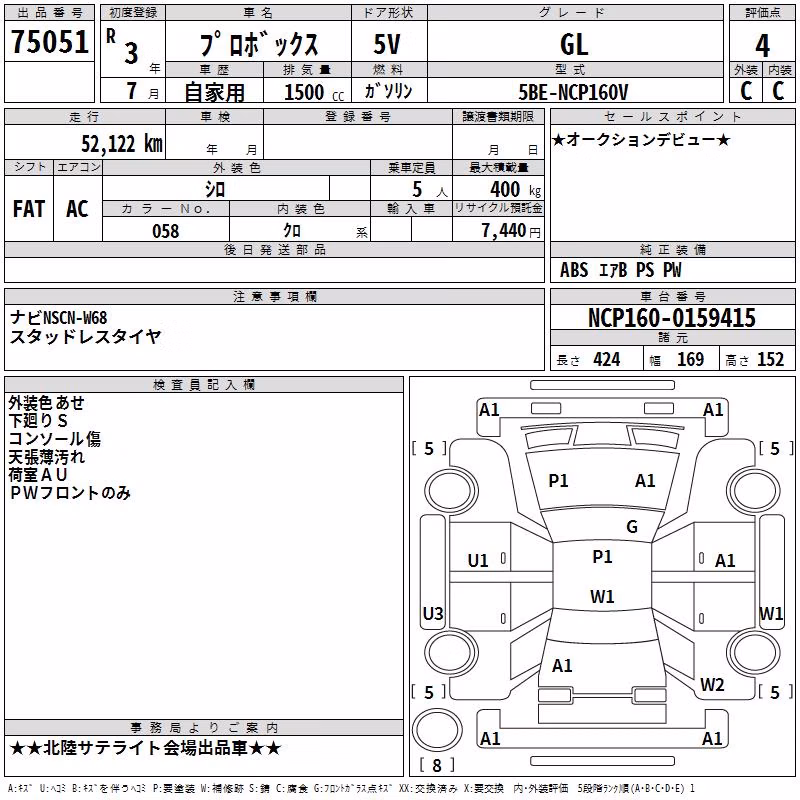 TOYOTA PROBOX