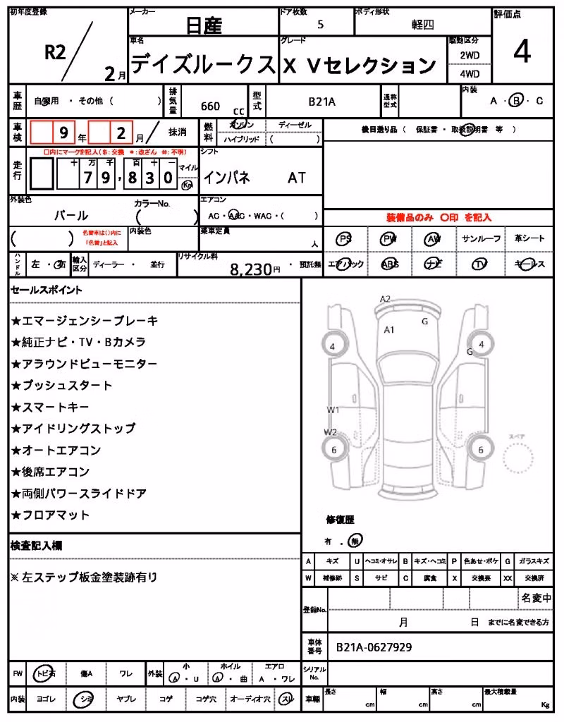 NISSAN DAYZ ROOX