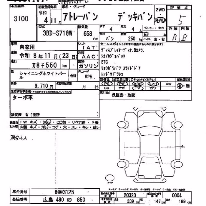 DAIHATSU ATRAI