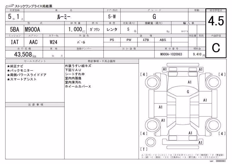 TOYOTA ROOMY