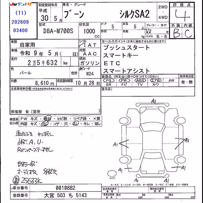 DAIHATSU BOON
